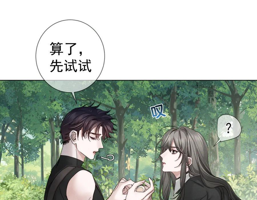 第249话：戴美瞳 第39页