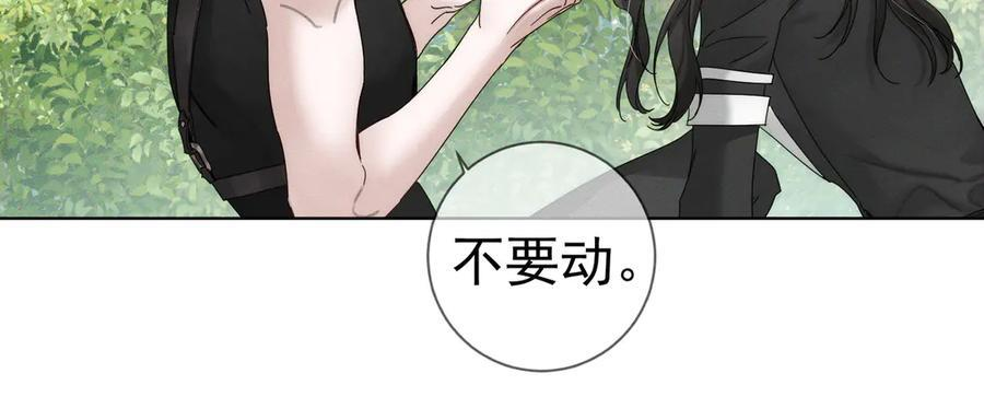第249话：戴美瞳 第40页