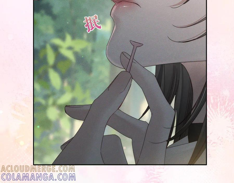第249话：戴美瞳 第45页