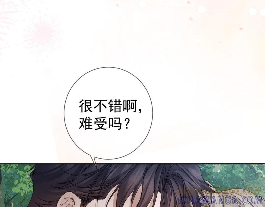 第249话：戴美瞳 第49页
