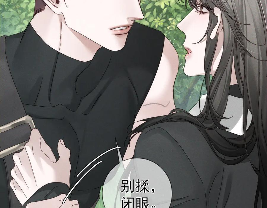 第249话：戴美瞳 第52页