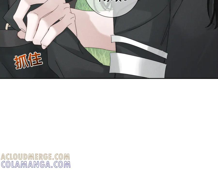 第249话：戴美瞳 第53页
