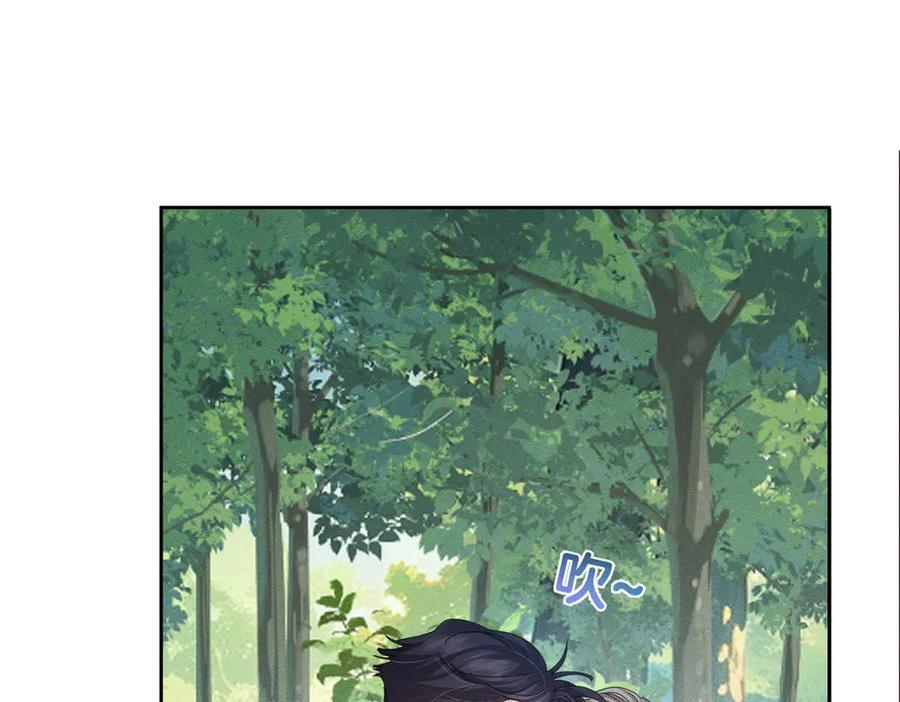 第249话：戴美瞳 第54页
