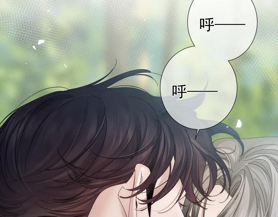 第249话：戴美瞳 第56页