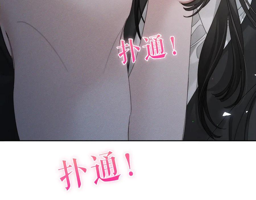 第249话：戴美瞳 第58页