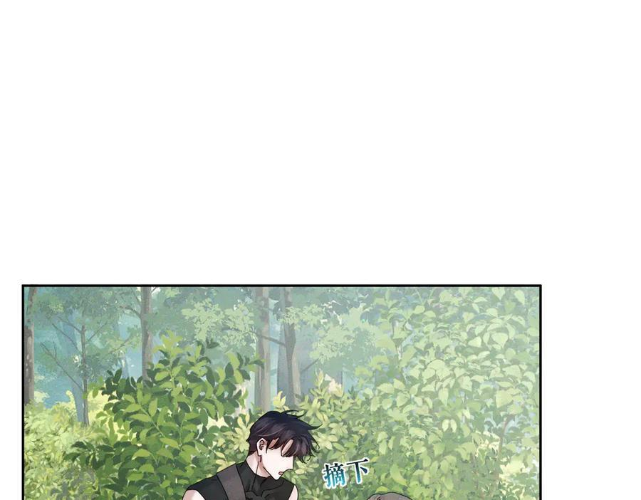 第249话：戴美瞳 第59页