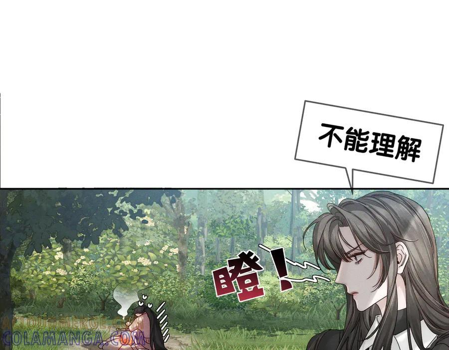 第249话：戴美瞳 第65页
