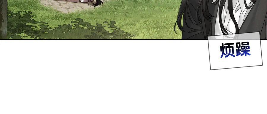 第249话：戴美瞳 第66页
