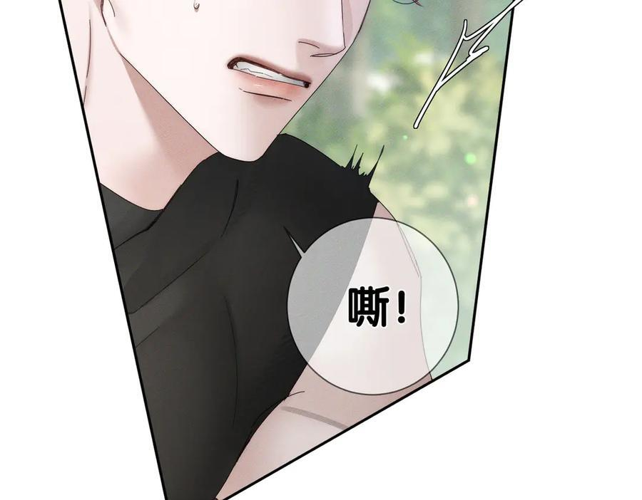 第249话：戴美瞳 第68页