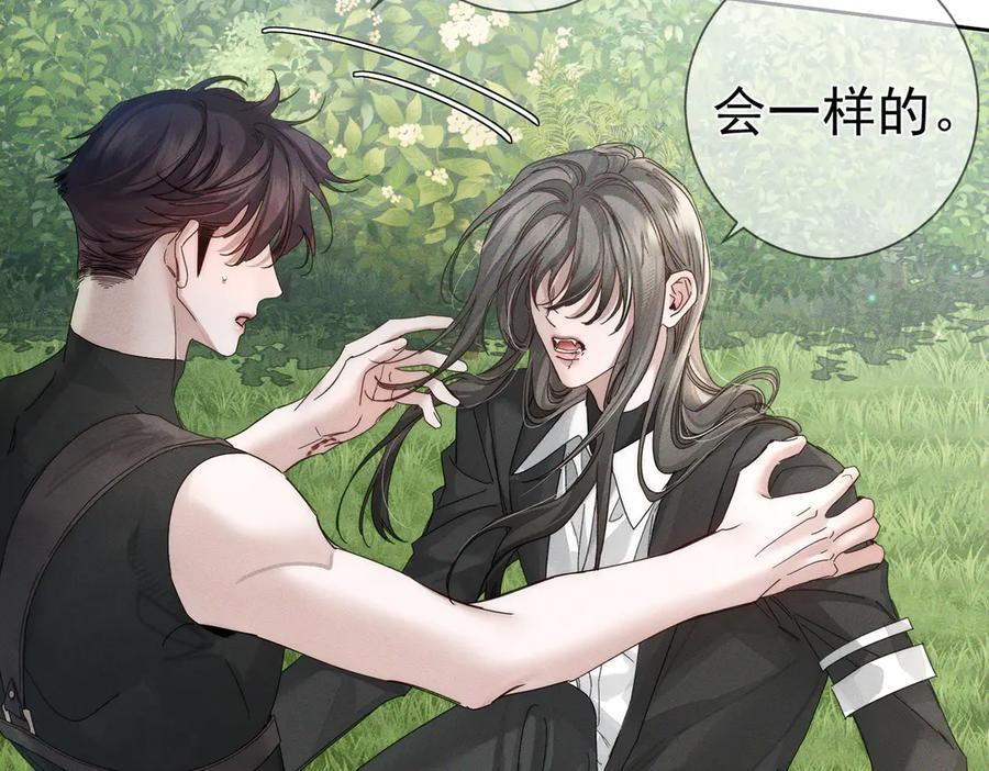 第249话：戴美瞳 第72页
