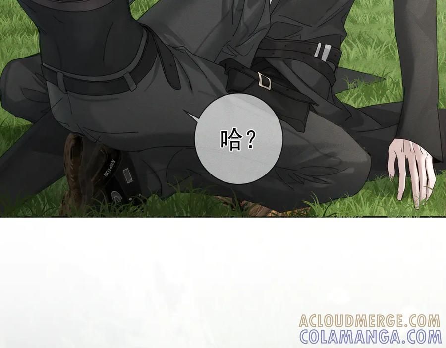 第249话：戴美瞳 第73页