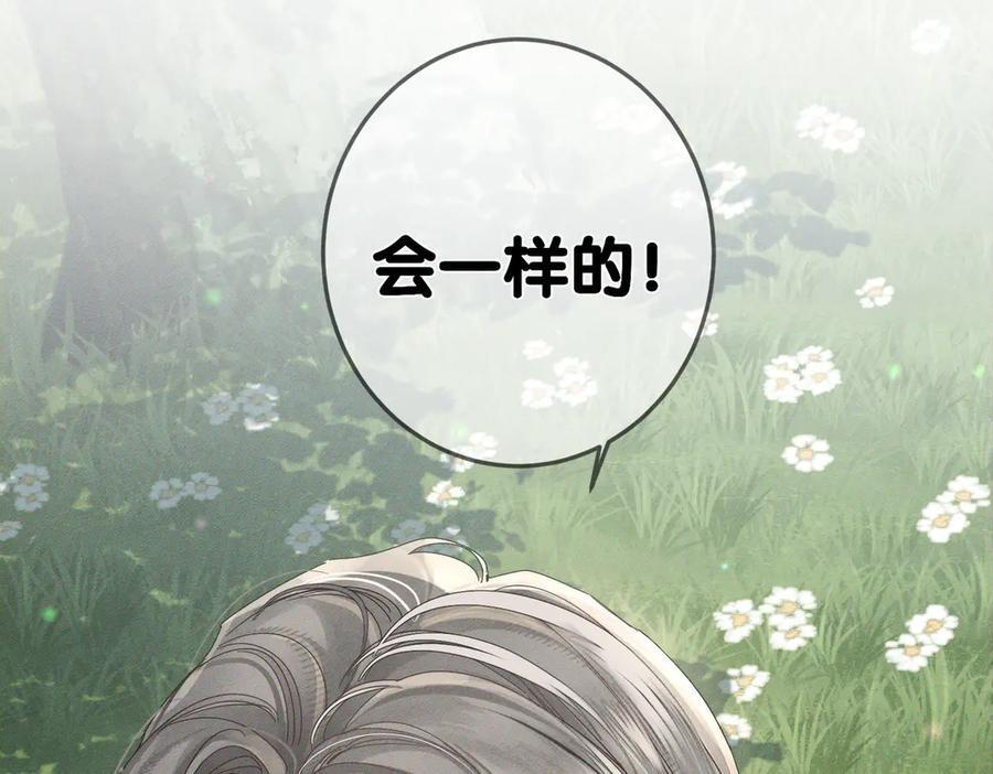 第249话：戴美瞳 第74页