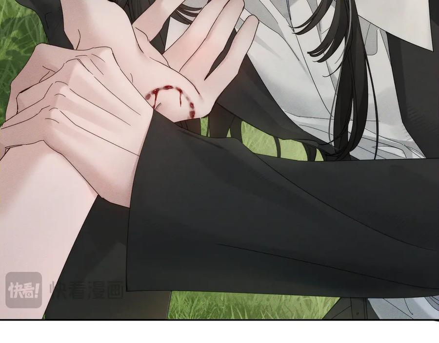第249话：戴美瞳 第76页
