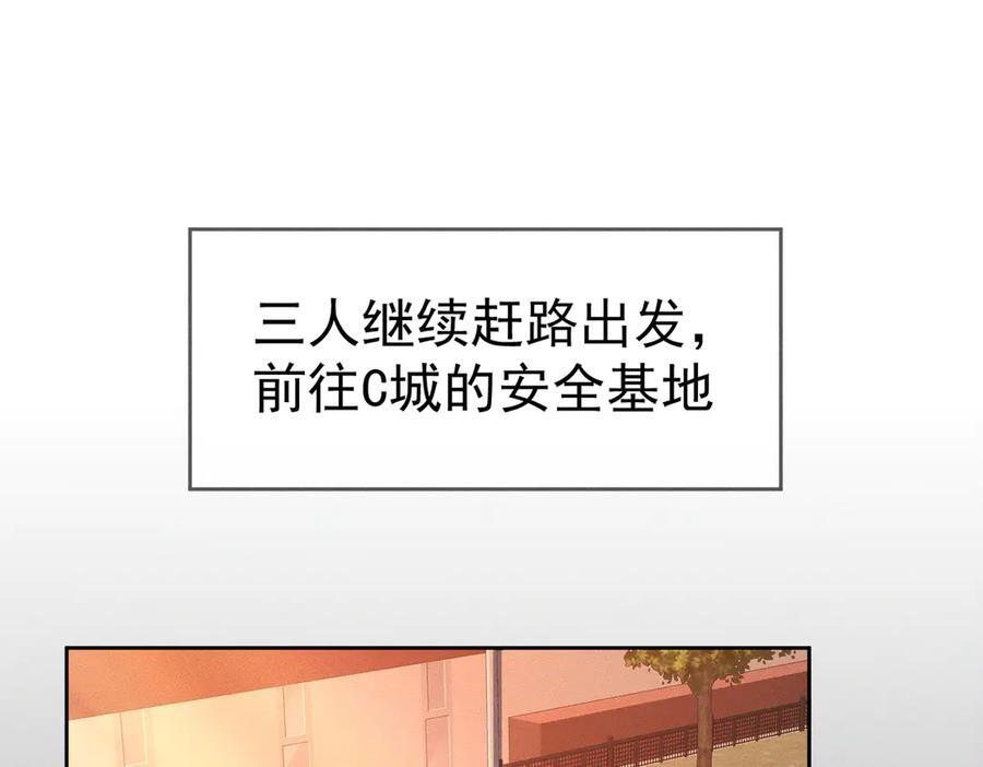第249话：戴美瞳 第79页