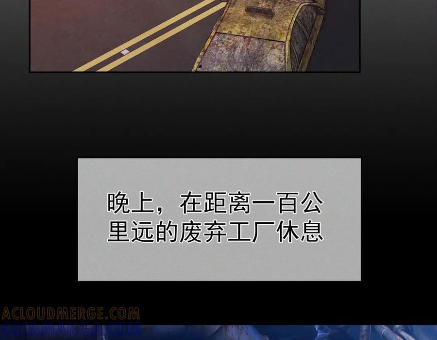 第249话：戴美瞳 第81页