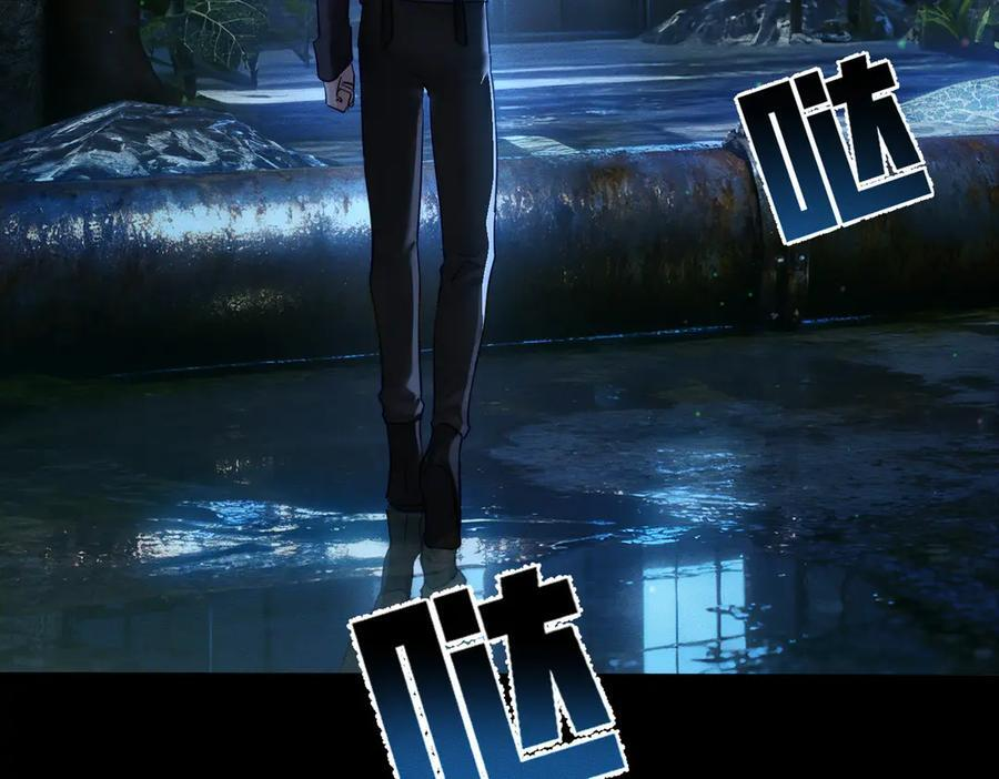 第249话：戴美瞳 第88页