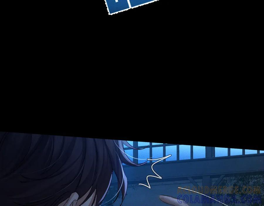 第249话：戴美瞳 第89页