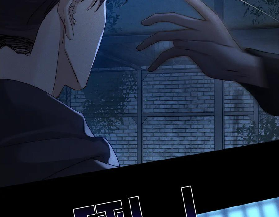第249话：戴美瞳 第90页