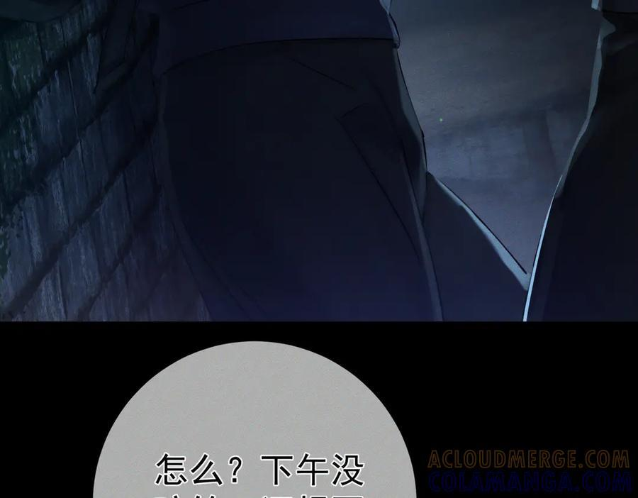 第249话：戴美瞳 第93页