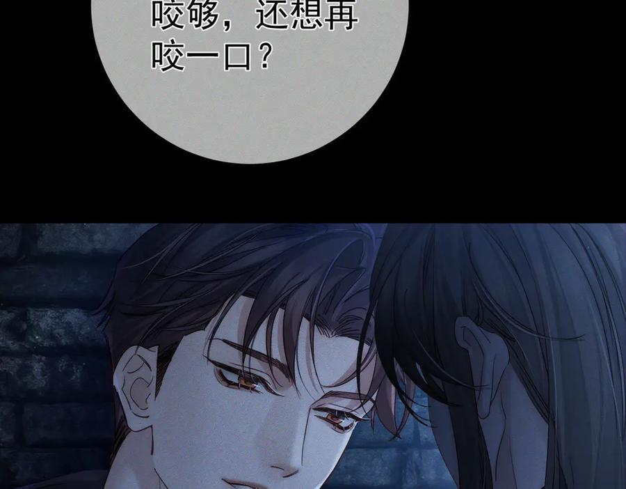 第249话：戴美瞳 第94页