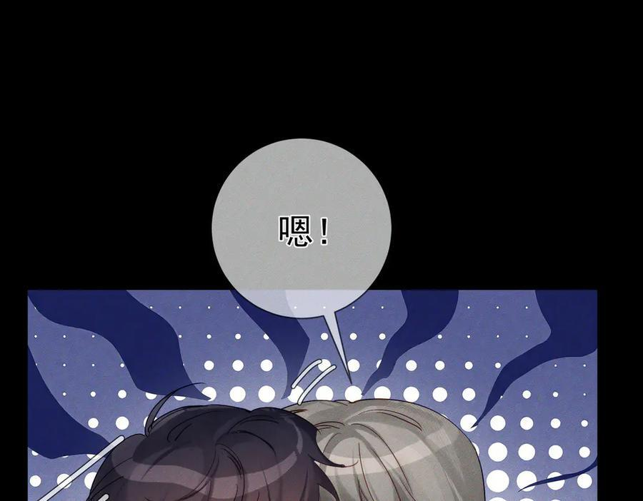 第249话：戴美瞳 第96页