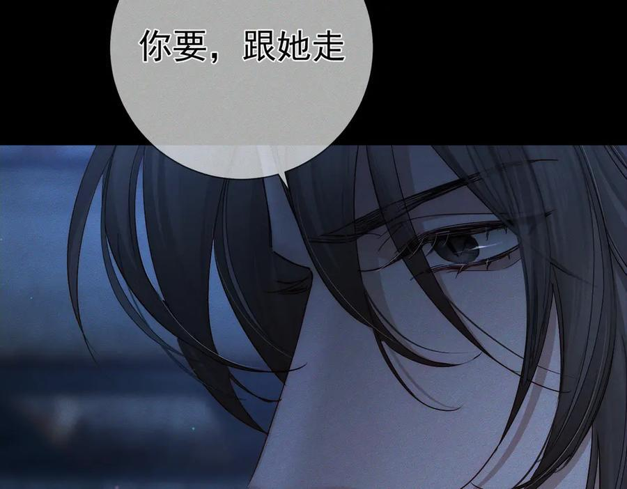 第249话：戴美瞳 第98页