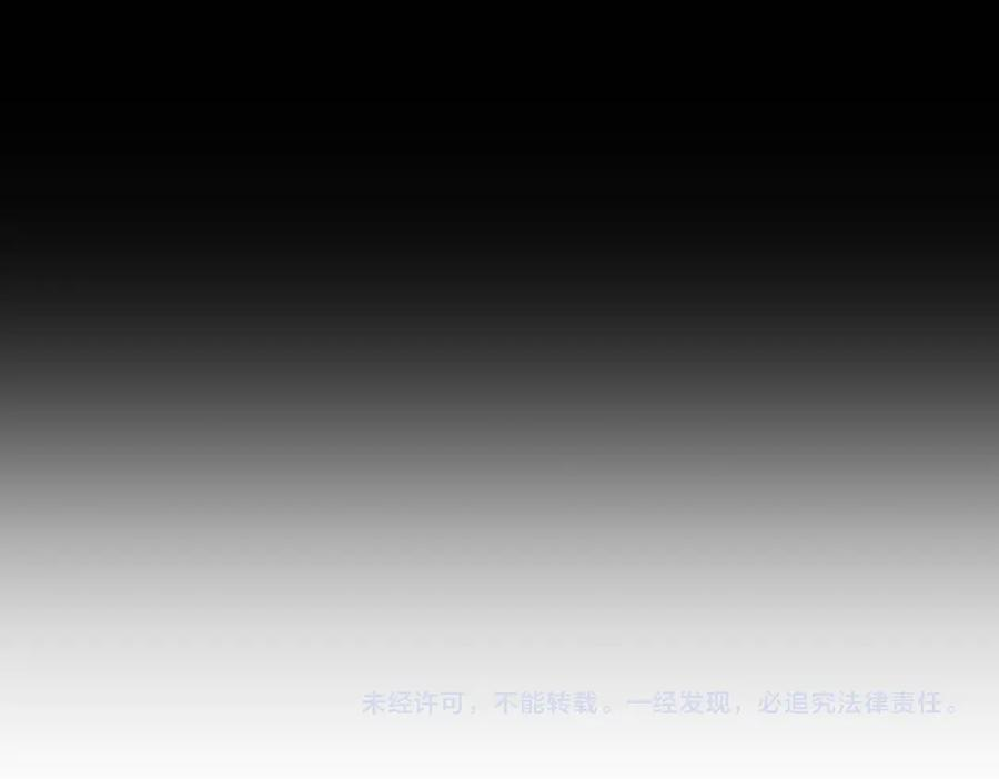 第249话：戴美瞳 第103页