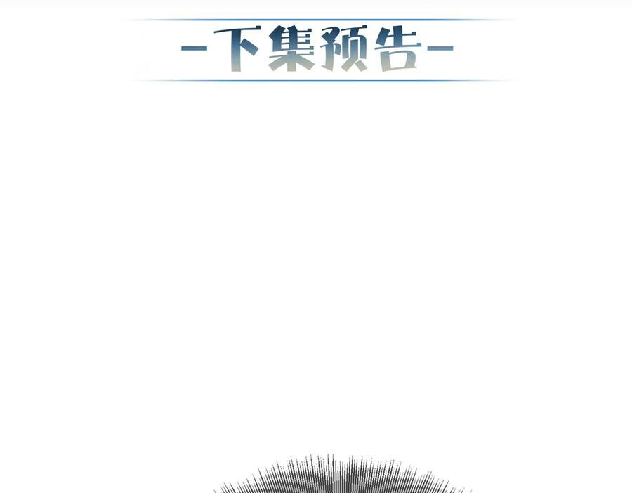 第249话：戴美瞳 第104页