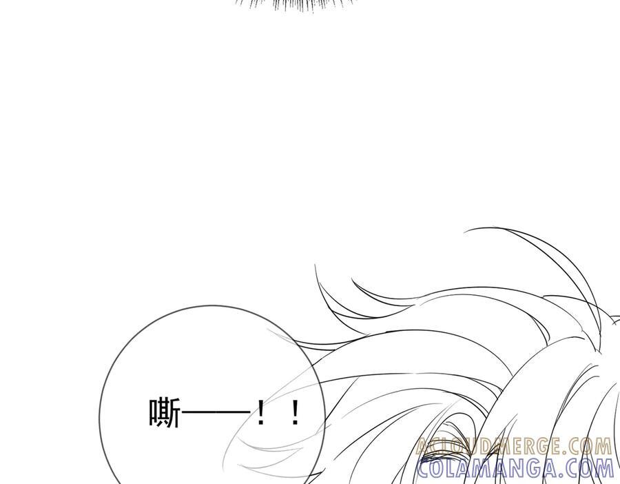 第249话：戴美瞳 第109页