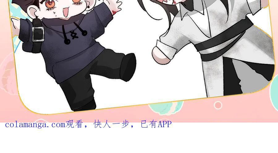 第249话：戴美瞳 第114页