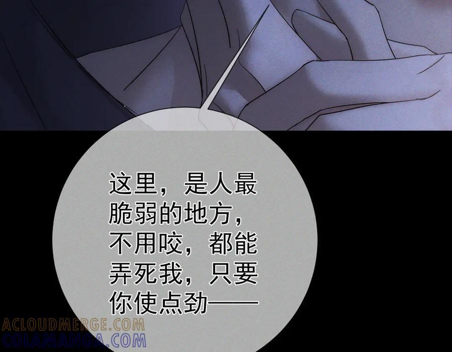 第250话：咬与被咬 第9页