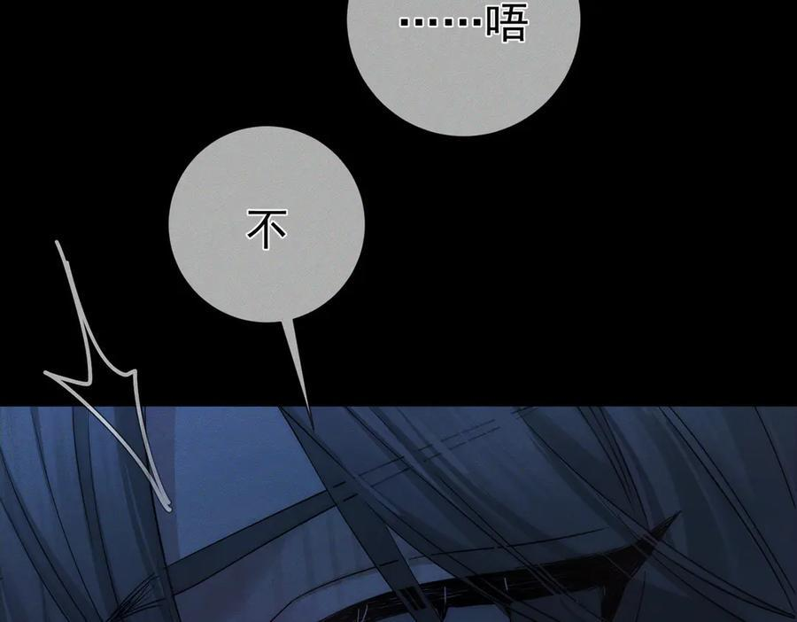 第250话：咬与被咬 第14页