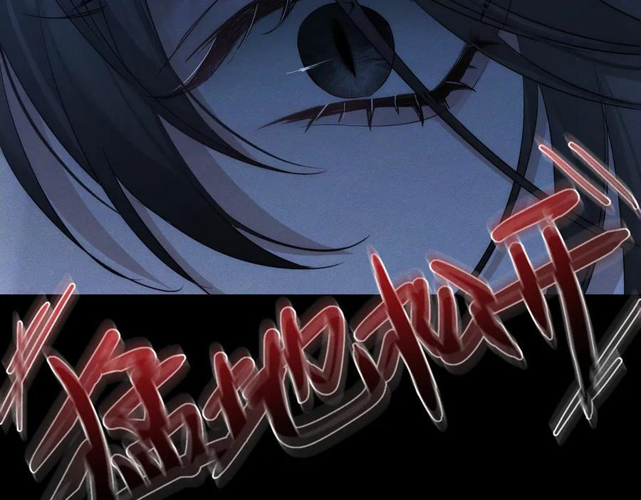 第250话：咬与被咬 第15页