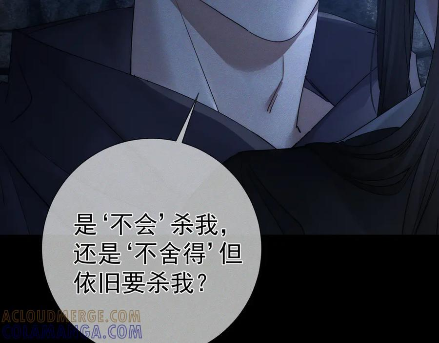 第250话：咬与被咬 第17页