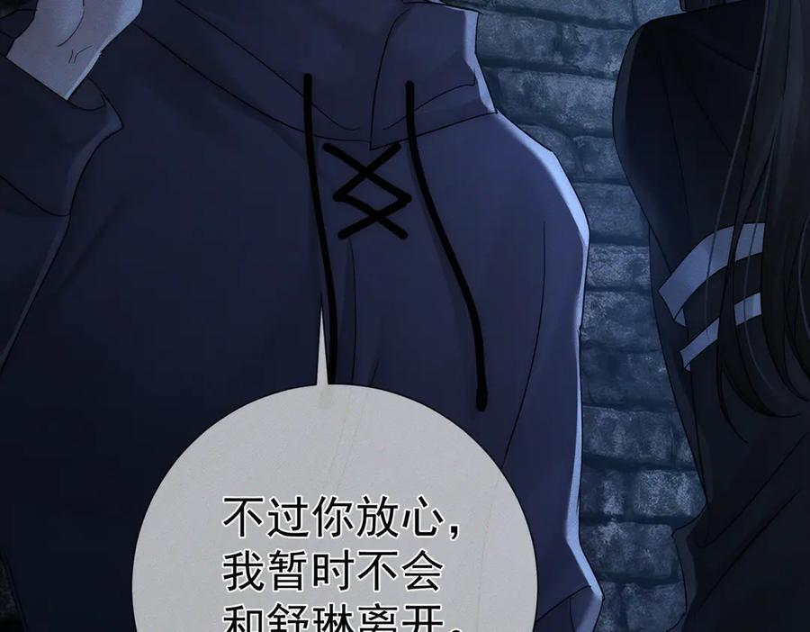 第250话：咬与被咬 第19页