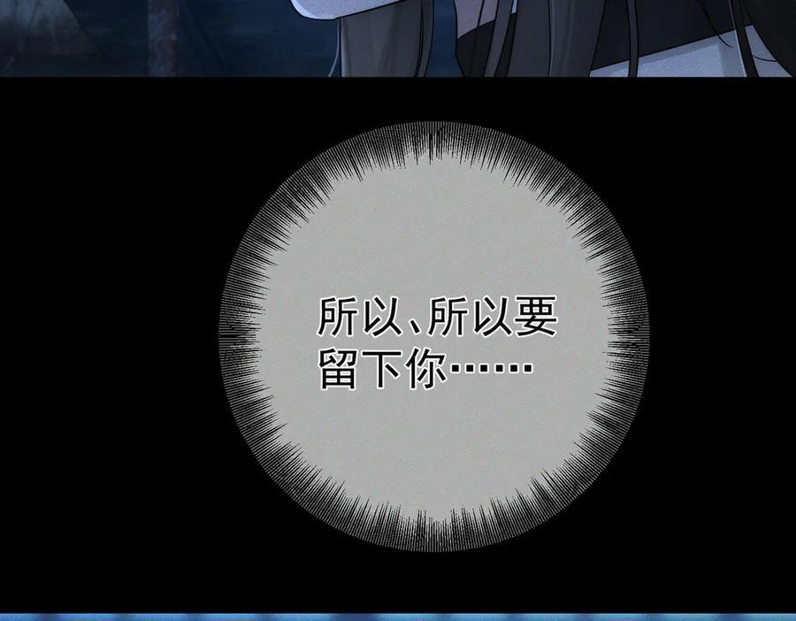 第250话：咬与被咬 第22页