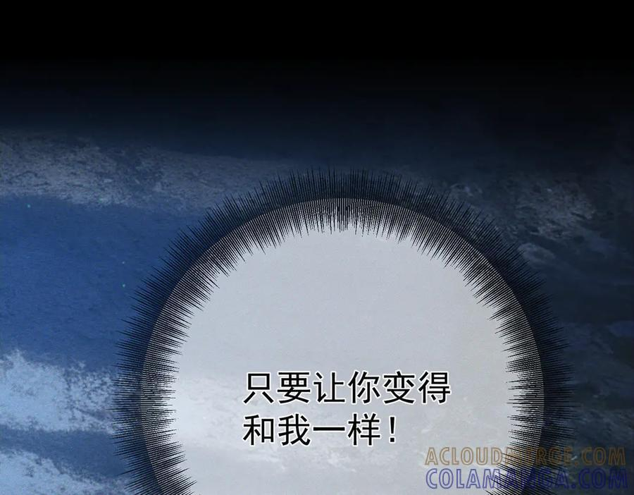 第250话：咬与被咬 第25页