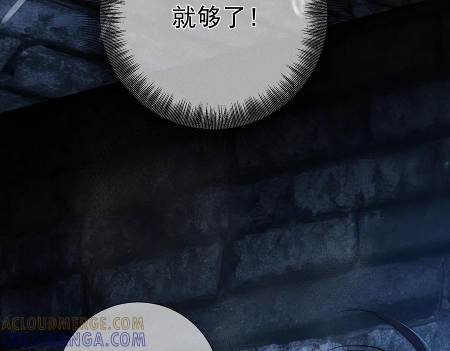 第250话：咬与被咬 第29页