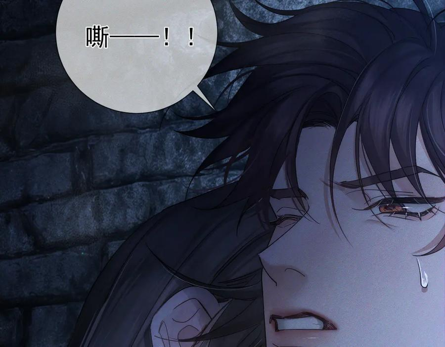 第250话：咬与被咬 第30页
