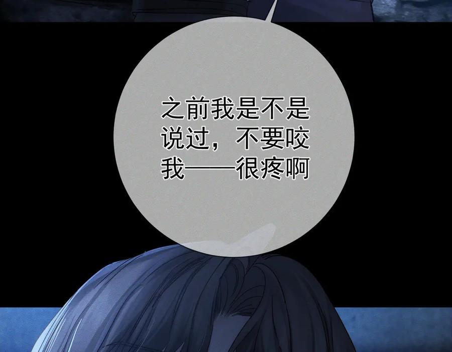 第250话：咬与被咬 第36页