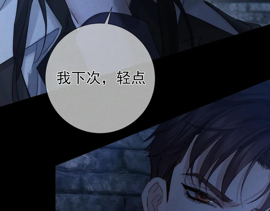 第250话：咬与被咬 第38页