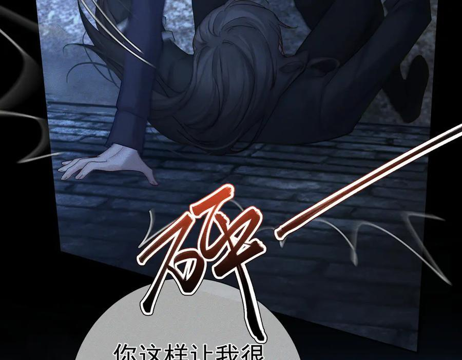 第250话：咬与被咬 第42页
