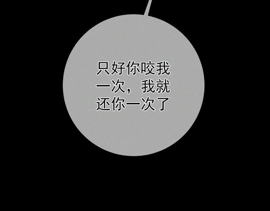 第250话：咬与被咬 第50页