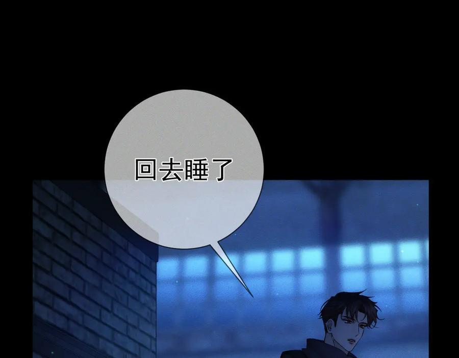 第250话：咬与被咬 第51页