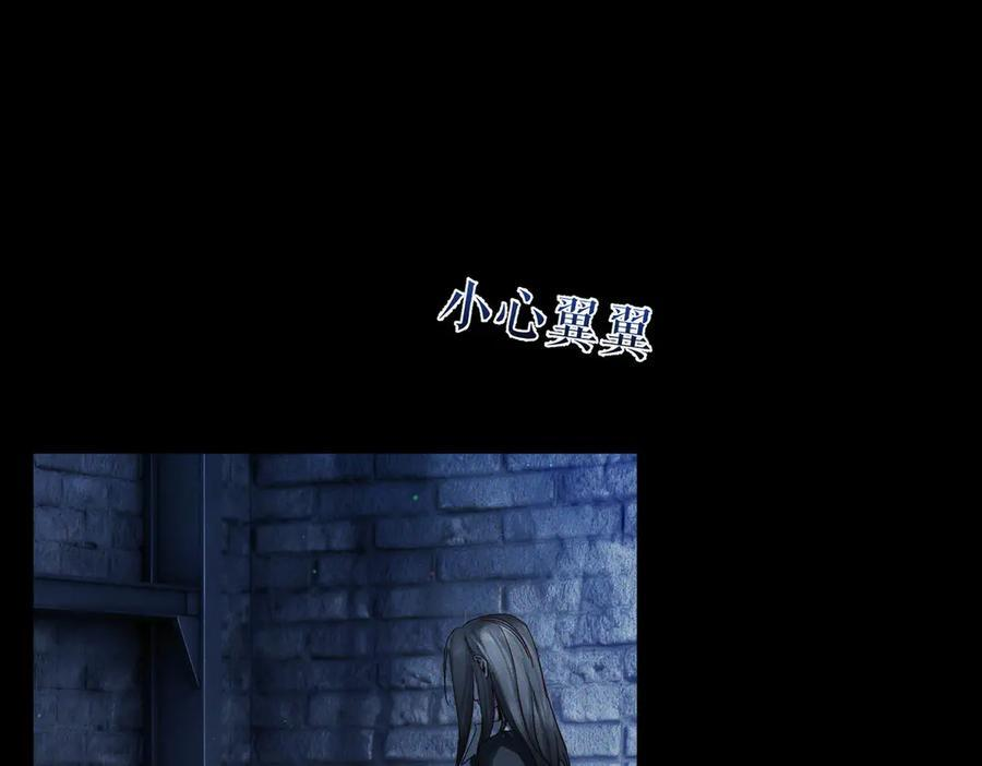 第250话：咬与被咬 第60页