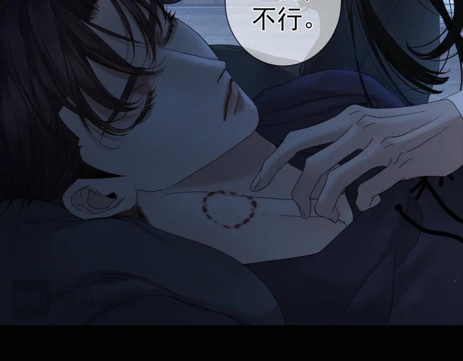 第250话：咬与被咬 第66页