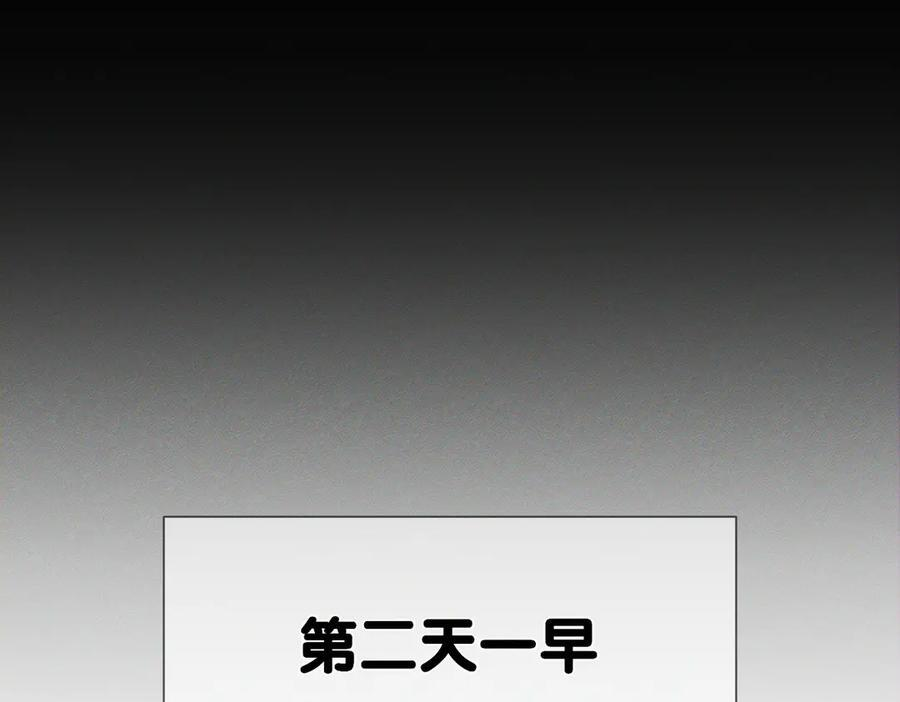 第250话：咬与被咬 第67页