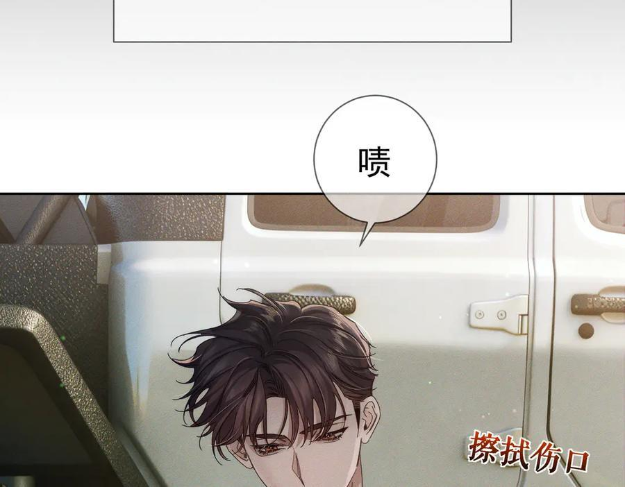 第250话：咬与被咬 第68页