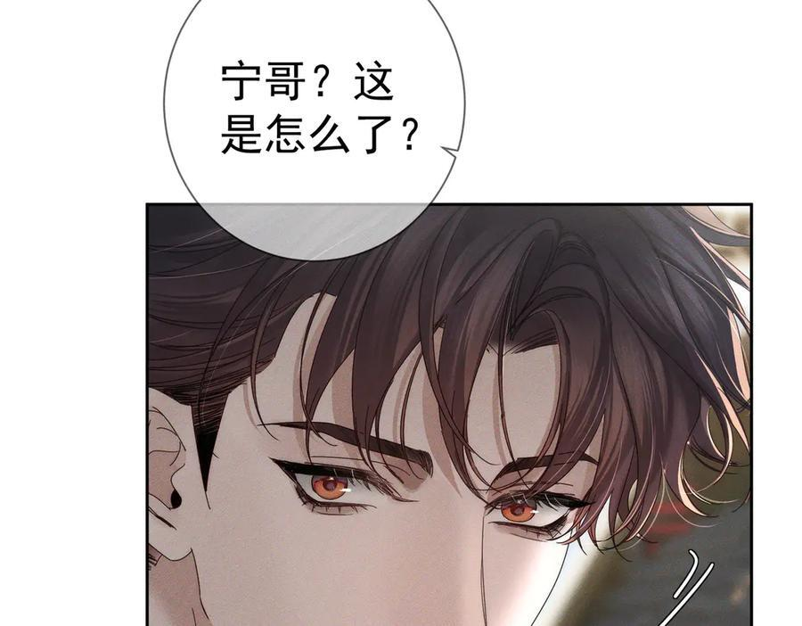 第250话：咬与被咬 第71页