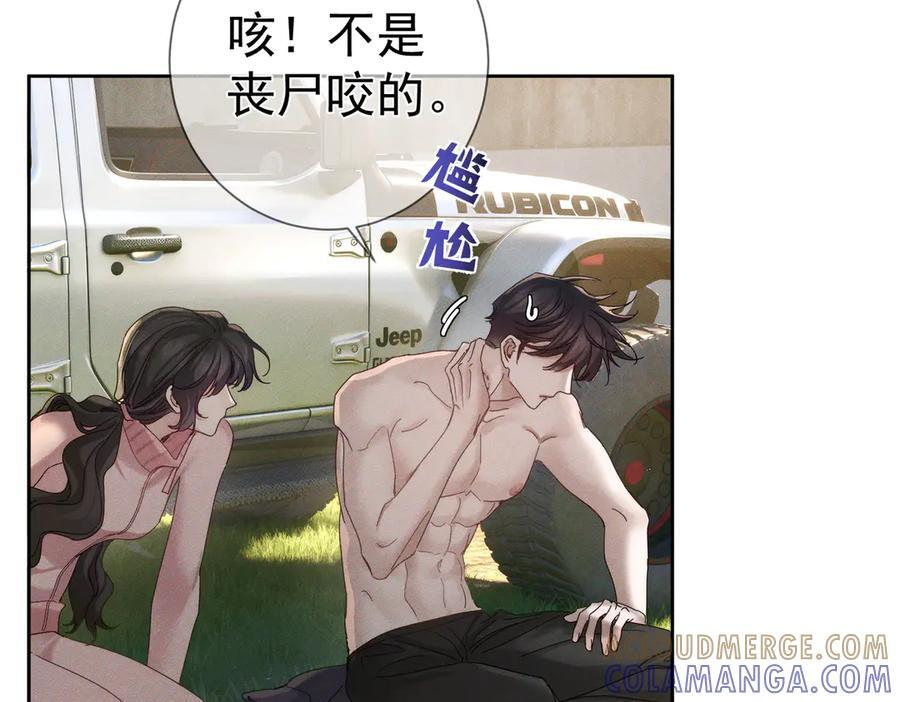 第250话：咬与被咬 第73页